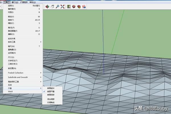SketchUp沙盒命令的用法？