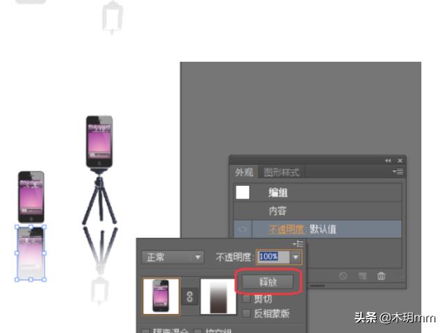 AI PS如何做出透明渐变效果？