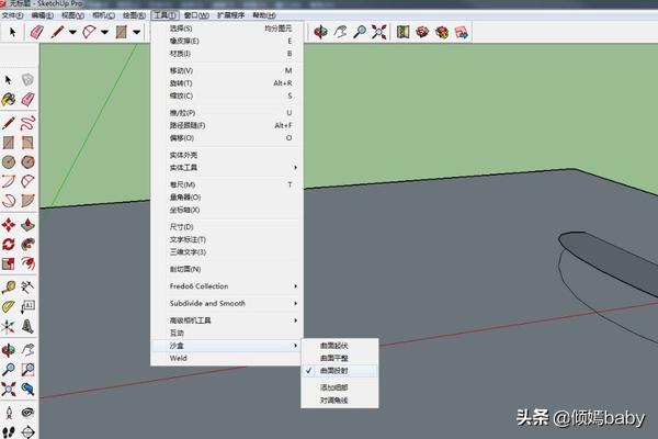 SketchUp沙盒命令的用法？