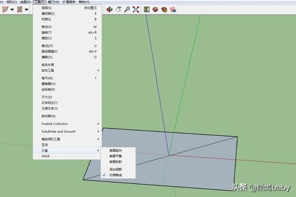 SketchUp沙盒命令的用法？