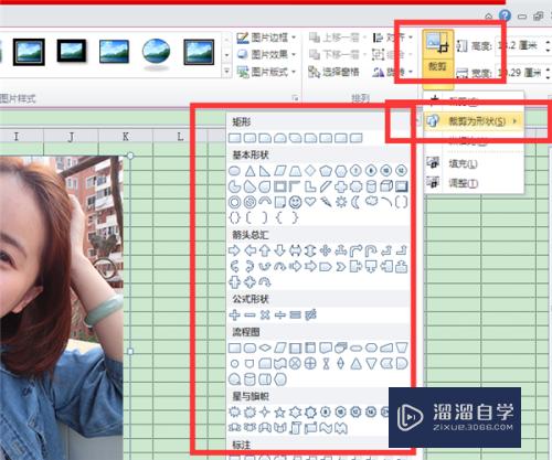 Excel2010如何剪裁图片(excel2007裁剪图片)