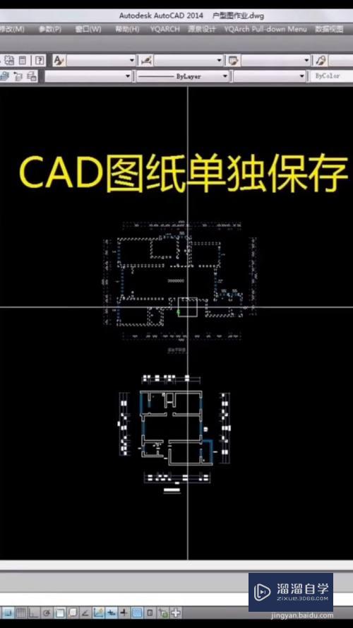 CAD图纸如何单独保存