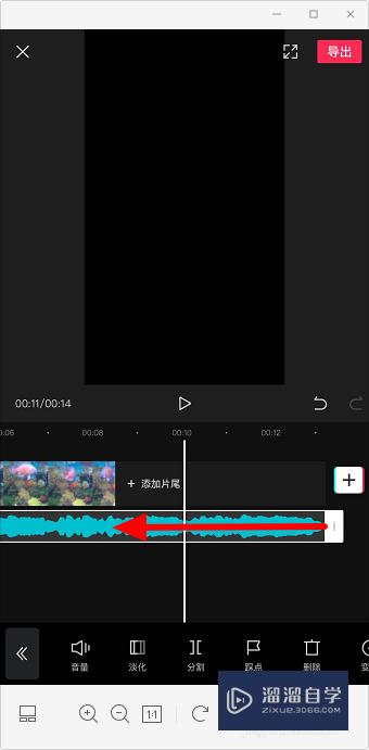 剪映怎么删除黑屏部分(剪映怎么删除黑屏部分视频)