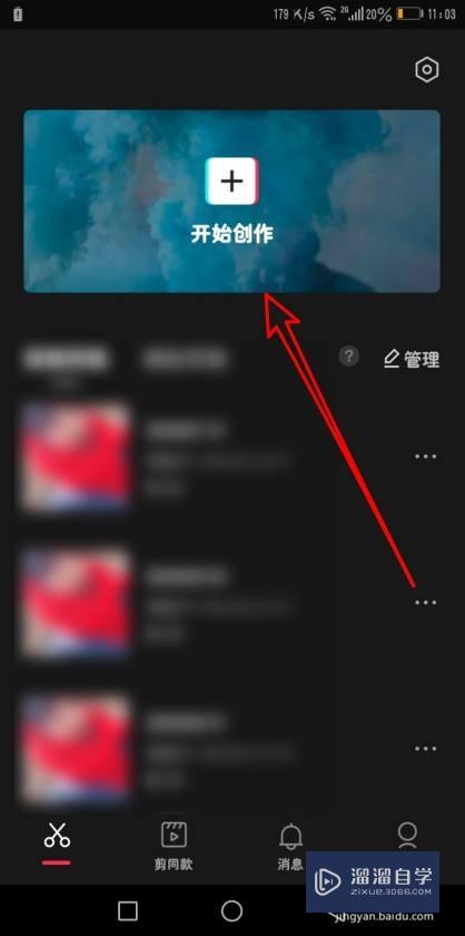 剪映视频怎么提那家转场(剪映怎么把视频转场)