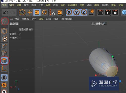 C4D如何制作一根茄子(c4d怎么做旗子)