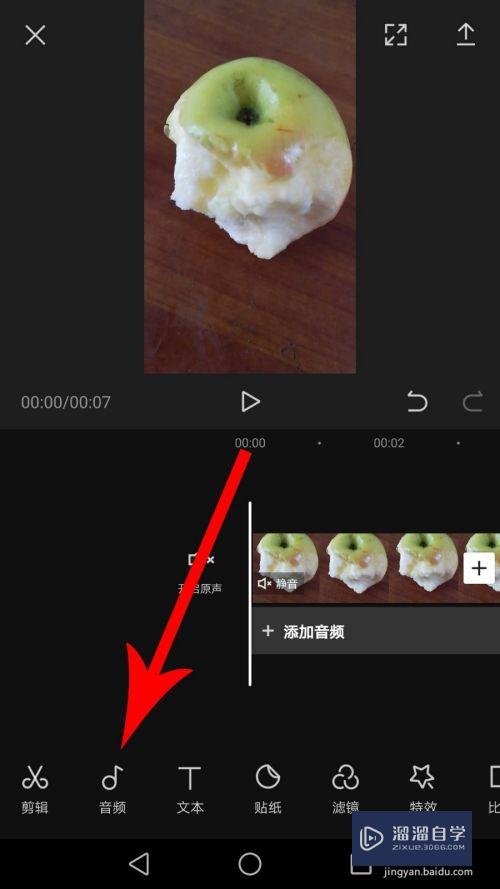 剪映手机怎么用(剪映手机怎么用手机号登录账号)