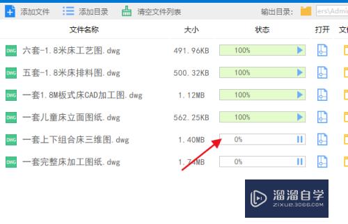 CAD如何批量转换低版本(cad如何批量转换低版本格式)