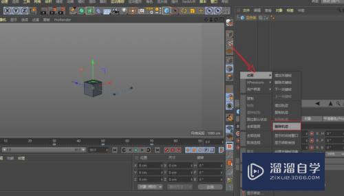 C4D怎么删除模型的位移关键帧(c4d怎样删除物体上的关键帧)