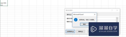 Excel怎么实现换行以及替换换行符(excel怎么实现换行以及替换换行符的功能)