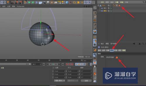 C4D模型怎么让指定的区域产生颤动