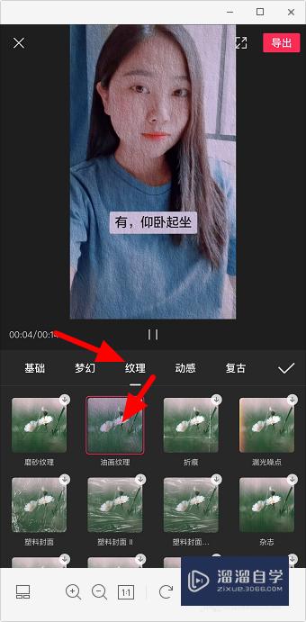 剪映怎么制作油画效果(剪映怎么制作油画效果视频)