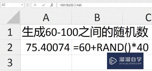 Excel怎么生成随机数(excel怎么生成随机数带小数范围)