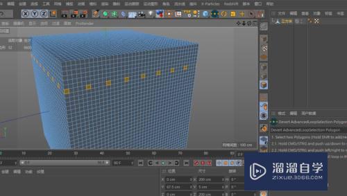 C4D怎么快速隔行循环选择模型面片(c4d隔行选择插件怎么用)