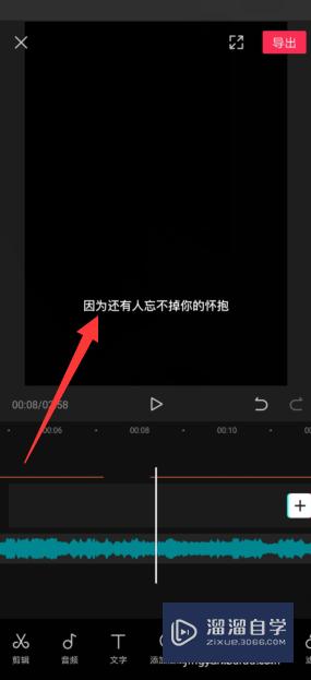 怎么用剪映制作第一个视频(怎么用剪映制作第一个视频教程)