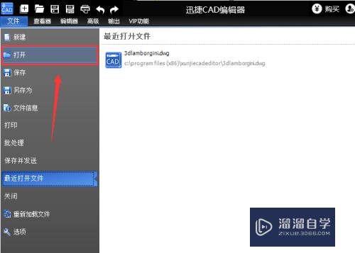 CAD看图软件怎么把图纸转为其他格式(cad看图软件怎么把图纸转为其他格式的)
