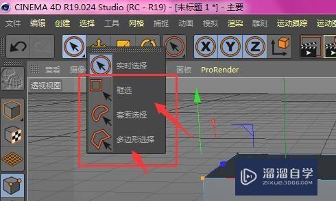 C4D怎样快速选择模型中的多个点(c4d怎么选择多个点)