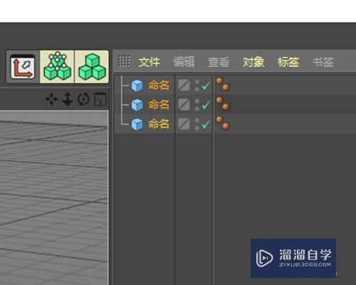 C4D多个模型怎么相同命名(c4d多个模型怎么合成一个)