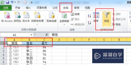 Excel怎么反选或选择某项以外项