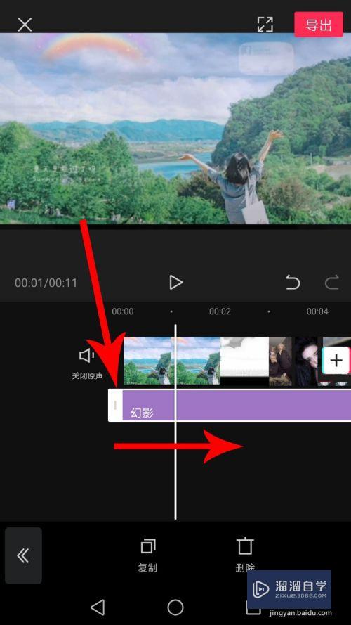 剪映特效怎么设置时间(剪映特效怎么设置时间长短)