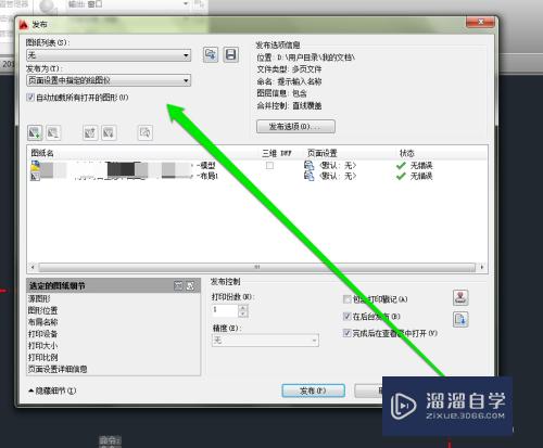 CAD怎样进行批量处理打印(cad怎样进行批量处理打印图纸)