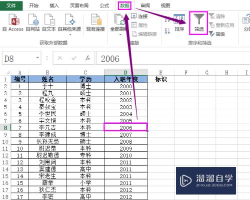 Excel2013怎么进行反向选择(excel如何进行反向选择)