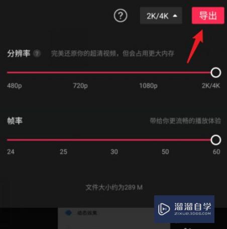 剪映视频清晰度怎么进行设置？