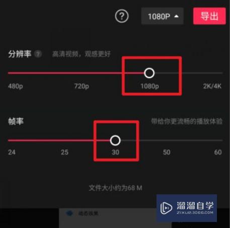 剪映视频清晰度怎么进行设置？