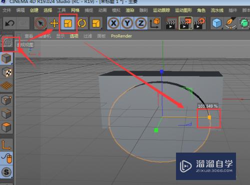 教你如何使用C4D来制作拱形桥模型效果？