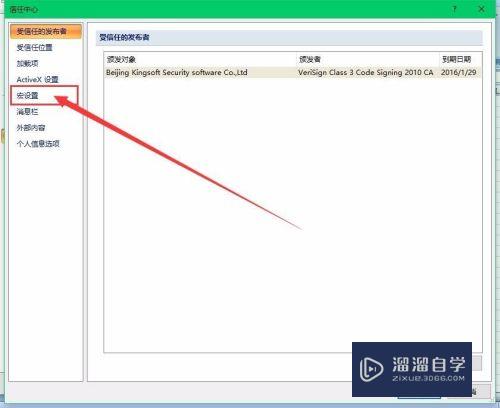 Excel2007中怎么启动宏(excel2007如何启动宏)