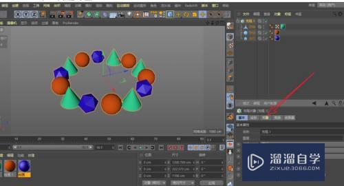 C4D放射克隆怎么让不同模型分类排列(c4d放射克隆间隔大小)