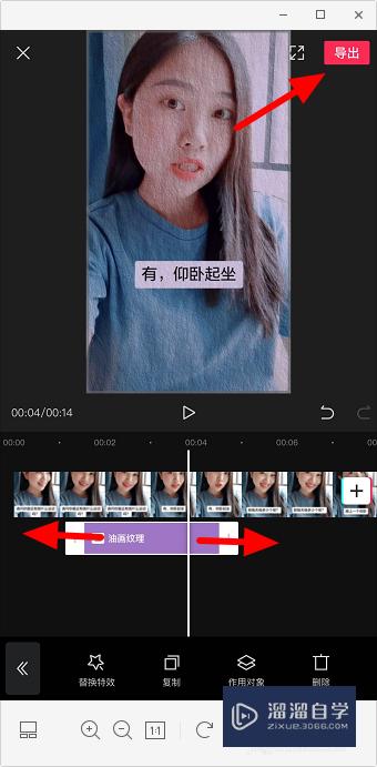 剪映怎么制作油画效果(剪映怎么制作油画效果视频)