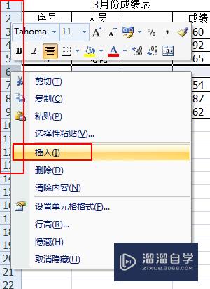 Excel2007怎么插入表格(2007版的excel表格怎么增加)