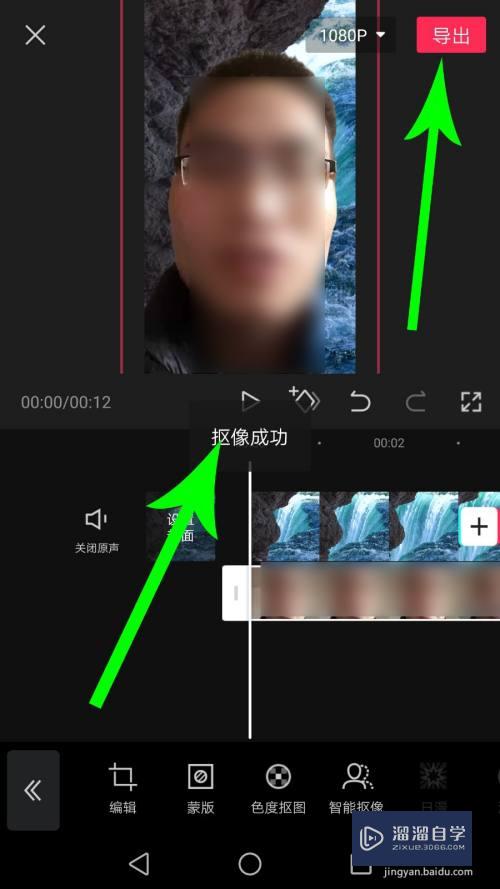 剪映智能抠像怎么用？