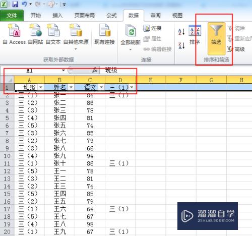 Excel怎么反选或选择某项以外项