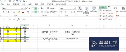 Excel2007怎么插入表格(2007版的excel表格怎么增加)