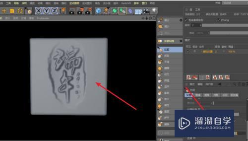 C4D中如何在模型表面得到印章效果？
