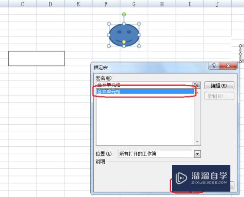 Excel怎样启动宏(excel2019怎么启动宏)