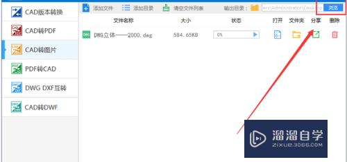 CAD怎样转换成图片(cad怎样转换成图片格式)