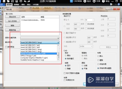 CAD如何简单快捷的转换成PDF(cad怎么快速转换成pdf)