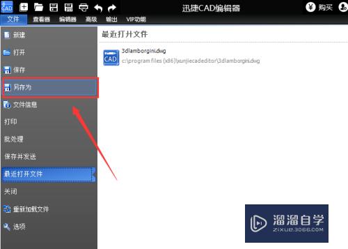 CAD看图软件怎么把图纸转为其他格式(cad看图软件怎么把图纸转为其他格式的)