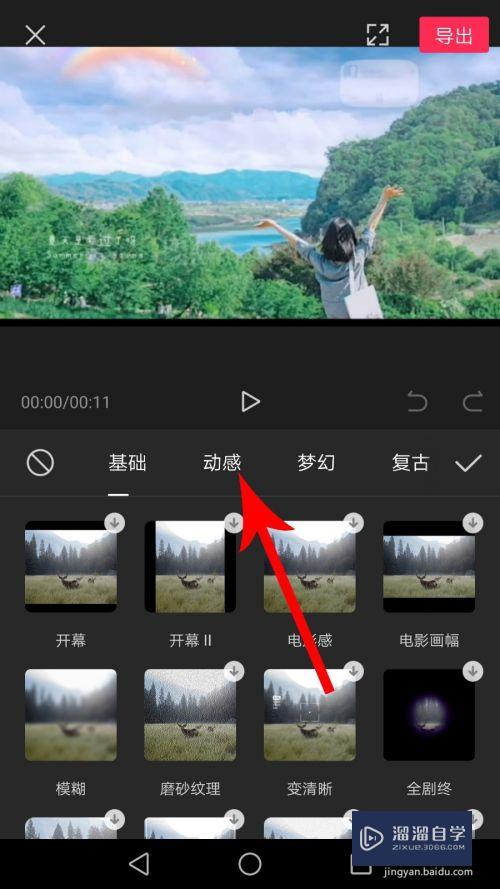 剪映特效怎么设置时间(剪映特效怎么设置时间长短)