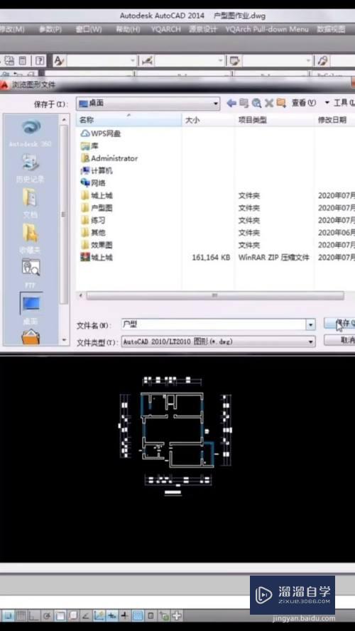 CAD图纸单独保存小技巧