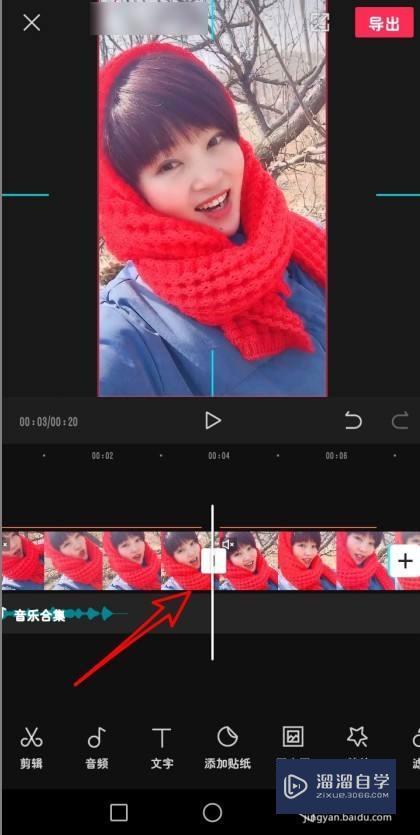 剪映视频怎么提那家转场(剪映怎么把视频转场)
