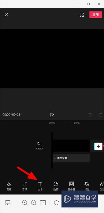 剪映怎么做出黑底白字(剪映怎么做出黑底白字的效果)