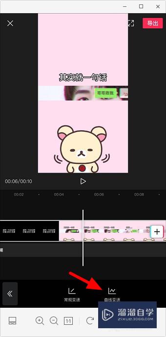 剪映曲线变速怎么用(剪映曲线变速怎么用的)