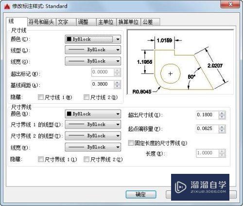 CAD基础绘图-标注详解