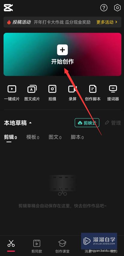 剪映怎么制作九宫格特效(剪映怎么制作九宫格特效视频)