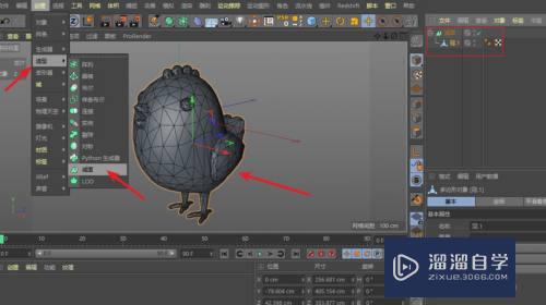 C4D精细模型怎么变成低面模型(c4d精模转低模)