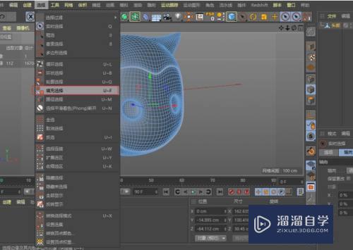 C4D怎么选中模型指定区域面片(c4d如何选中所有的面)