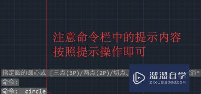 CAD如何使用命令添加捕捉点(cad如何使用命令添加捕捉点的快捷键)